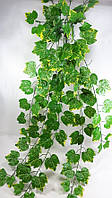 Искусственные ветки -зеленые лианы-винограда-1 упаковка-5 веток, 95см (листья зеленые с желтым )