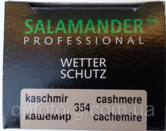 Крем для взуття кашемір "Wetter-Schutz" Саламандра PROFESSIONAL для гладкої шкіри з губкою, фото 1