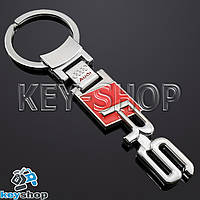 Брелок ключа Audi RS (Ауди РС) металлический