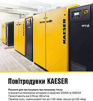 Повітродувки