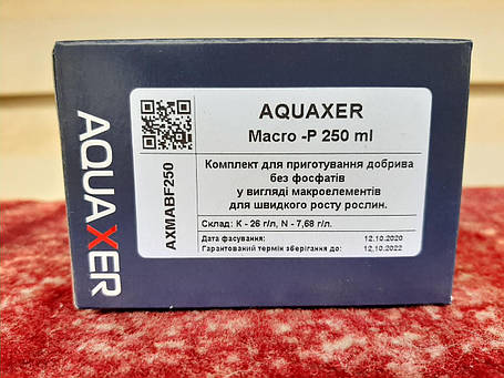 Добриво для акваріумних рослин AQUAXER Macro -Р, макроелементи без фосфатів 250 ml, на 25000 л., фото 1