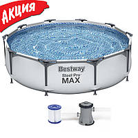 Каркасный бассейн Bestway 305х76см steel pro max 56408 с фильтром, Семейный детский круглый для дома, дачи