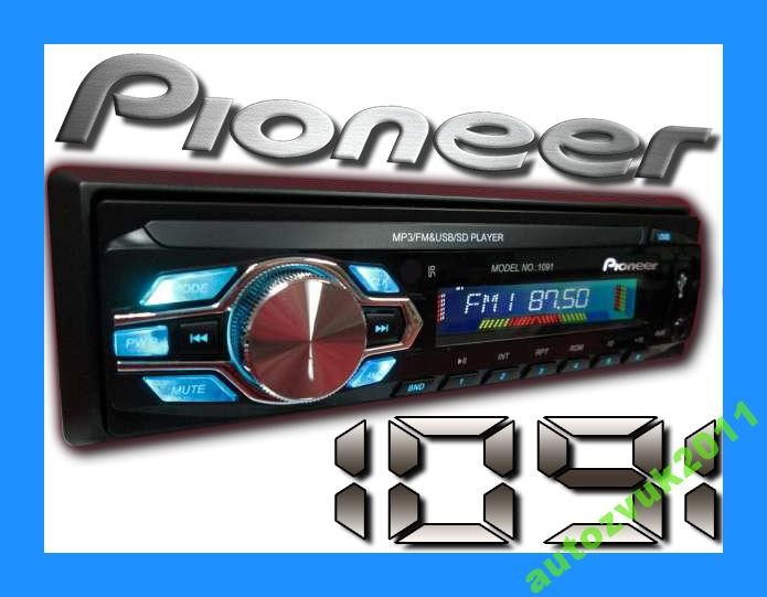 Автомагнитола Pioneer 1091 USB+SD+FM+AUX+ГАРАНТИЯ! - фото 1 - id-p223218471