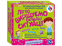 Гра "Психологічна гра. Легко вирішуємо складні ситуації" №13109115У/3961/Ранок/