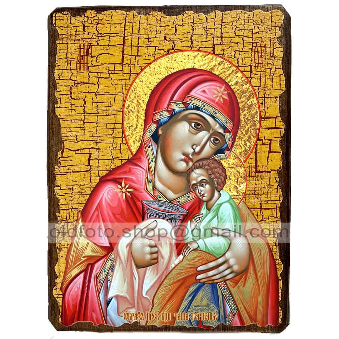 Чаша Терпіння Ікона Пресвятої Богородиці ,ікона на дереві 130х170 мм, фото 1