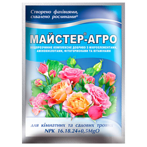 Добриво Майстер-агро для троянд і садових квітів 25 г ТОВ Караван, фото 1