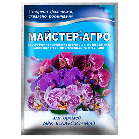 Добриво Майстер-агро для троянд і садових квітів 25 г ТОВ Караван, фото 1