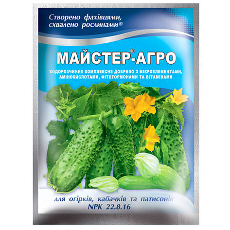 Добриво Майстер-агро для огірків і кабачків 100 г ТОВ Караван, фото 1