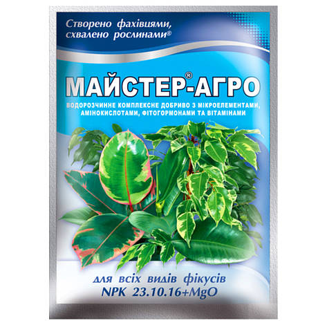 Добриво Майстер-агро для всіх видів фікусів 25 г ТОВ Караван, фото 1