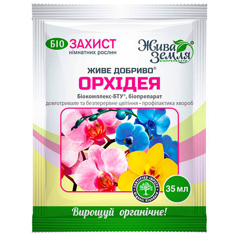 Живе добриво для орхідей 35 мл БТУ-центр, фото 1