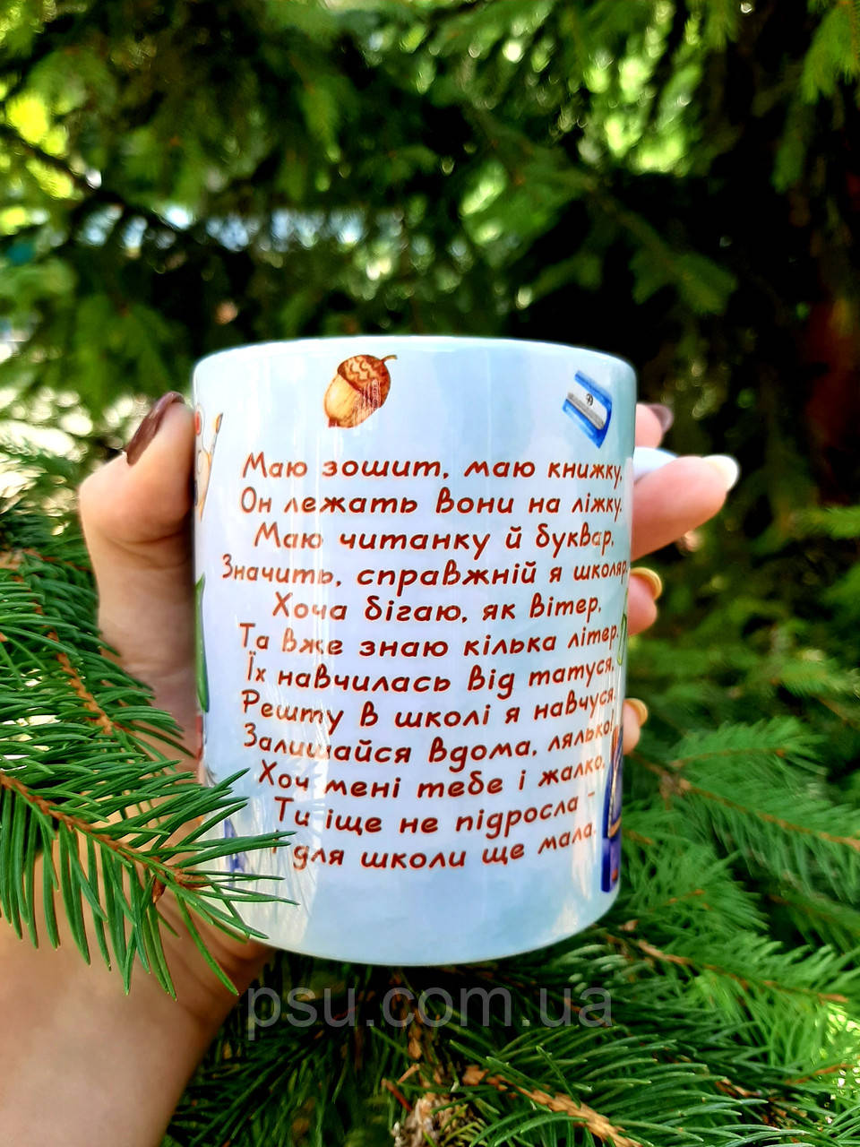 Чашка першокласнику/Кружка першокласнику