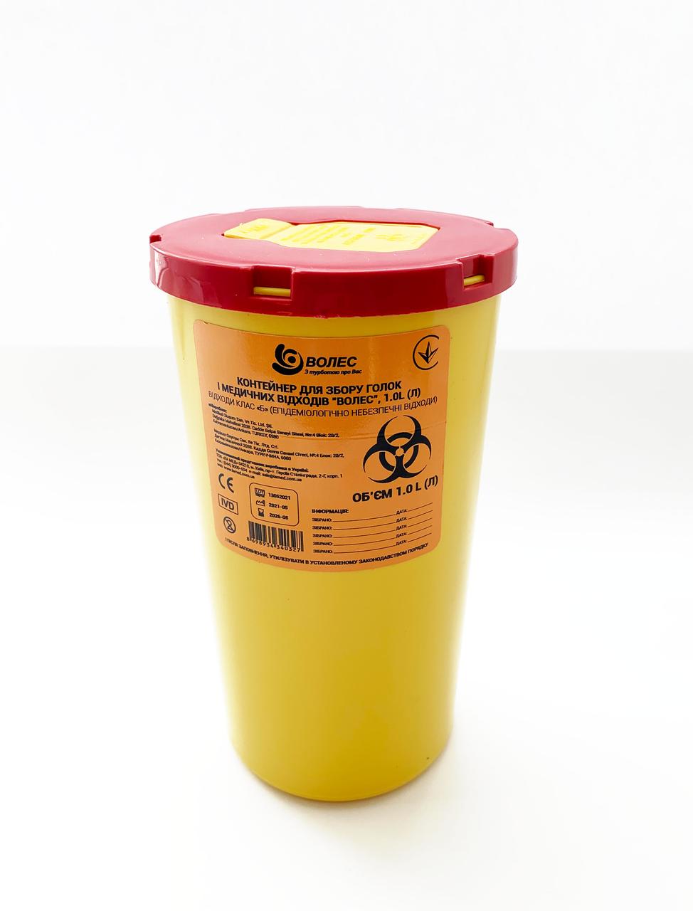 Контейнер для утилизации медицинских отходов (1л) (ID#1463863588), цена ...