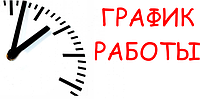 За графіком роботи наша кампанія вихідна з 21 -24.08