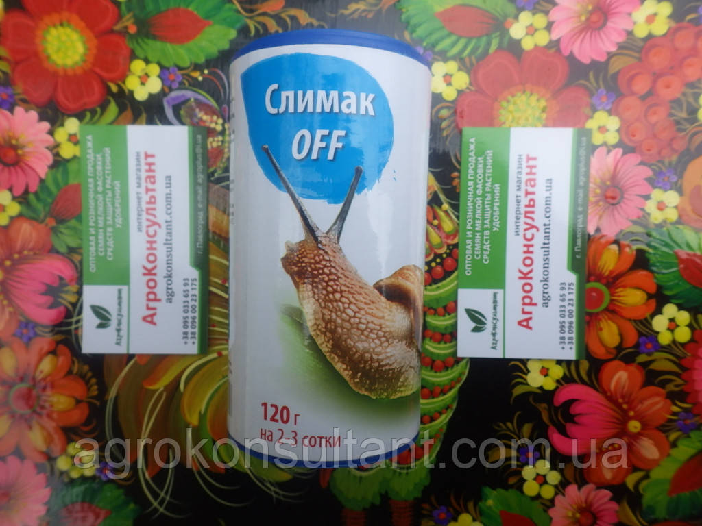 Гранули Слимак Офф, 120 гр - ефективний засіб від слимаків та равликів