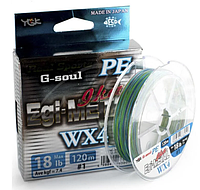 Шнур YGK G-Soul EGI Metal 120m #1.0/0.165mm 18lb