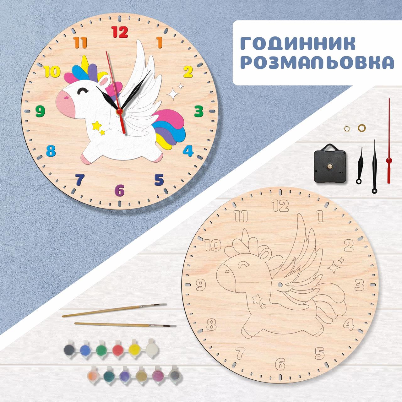 Зроби годинник сам Єдиноріг Дерев'яні годинник Годинники розфарбування Розфарбуй годинник Вчимося малювати Розмір 35 см, фото 1