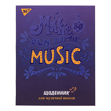 Щоденник A5 48 арк. для муз. школи інтегр. софт-тач Уф-виб. "Music vibes" №911366/Yes/(24)