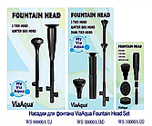 Насадка для фонтана ViaAqua Fountain Head, розмір M.