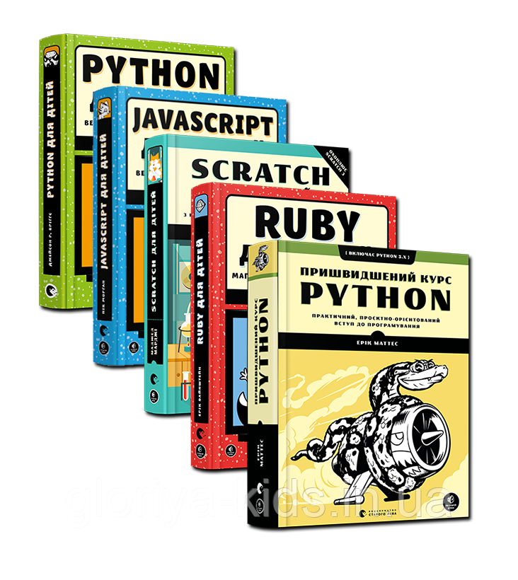 Серія книжок «Вступ до програмування»