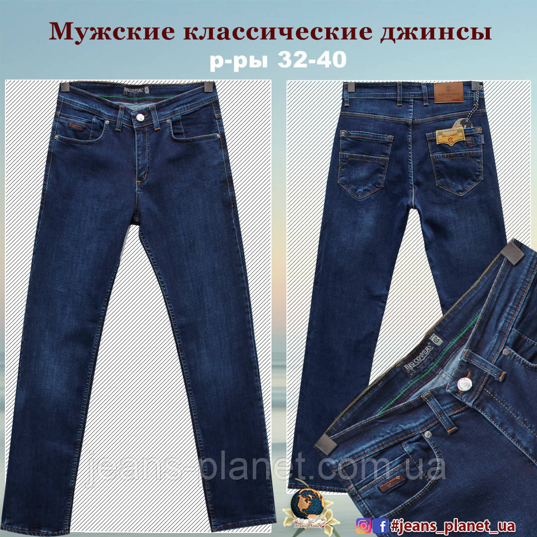 Джинси чоловічі класичні синього кольору Big Covers