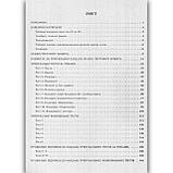 ЗНО Математика Збірник тестових завдань Авт: Роганін О. Вид: Весна, фото 2