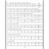 ЗНО Математика Збірник тестових завдань Авт: Роганін О. Вид: Весна, фото 4