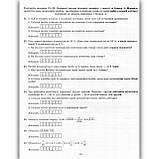 ЗНО Математика Збірник тестових завдань Авт: Роганін О. Вид: Весна, фото 6