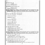 ЗНО Математика Збірник тестових завдань Авт: Роганін О. Вид: Весна, фото 7