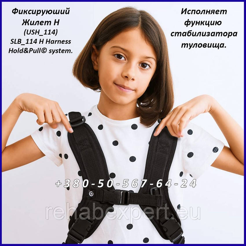 Фиксируюший Жилет - 114 - H Harness Hold&Pull System., фото 1