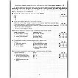 ЗНО Українська мова Збірник тестових завдань Авт: Новосьолова В. Вид: Весна, фото 4