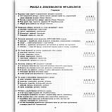 ЗНО Українська мова Збірник тестових завдань Авт: Новосьолова В. Вид: Весна, фото 5
