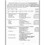 ЗНО Українська мова Збірник тестових завдань Авт: Новосьолова В. Вид: Весна, фото 6