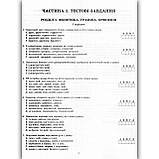 ЗНО Українська мова Збірник тестових завдань Авт: Новосьолова В. Вид: Весна, фото 3
