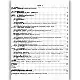 ЗНО Українська мова Збірник тестових завдань Авт: Новосьолова В. Вид: Весна, фото 2