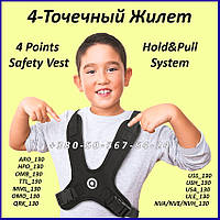 4-Точковий Жилет - 130 4-Points Safety Vest Hold&Pull System.