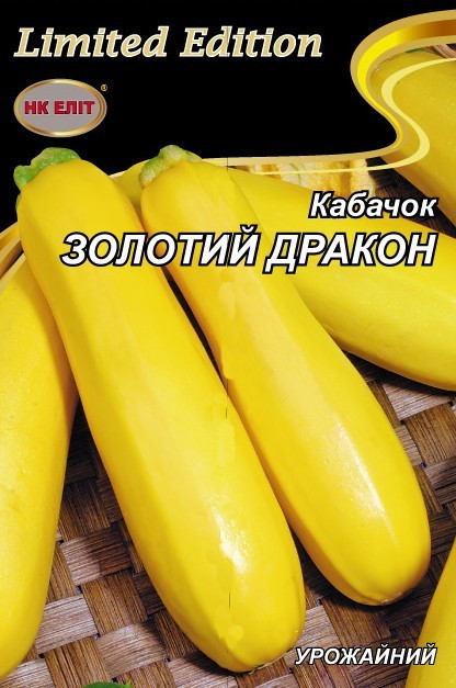 Кабачок ЗОЛОТИЙ ДРАКОН 20 г "НК ЕЛІТ"