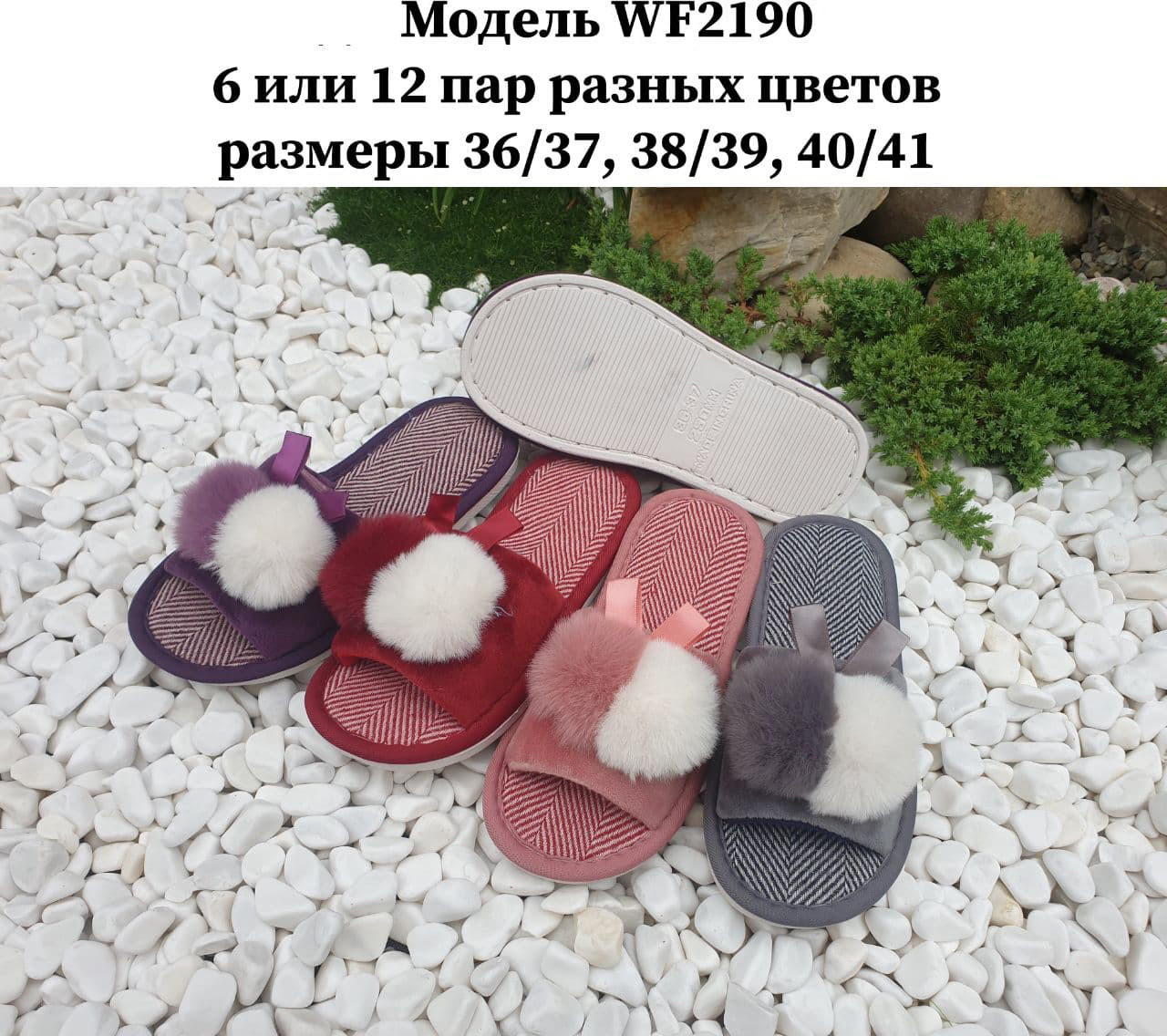 Жіночі тапочки