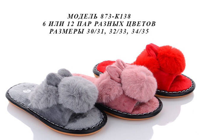 Дитячі тапочки, фото 1