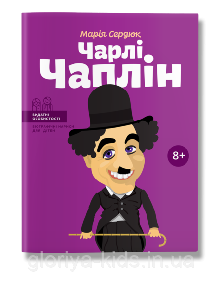 Книга Ілон Маск. Видатні особистості Біографії відомих людей.