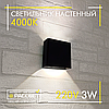 Архітектурний світильник Feron DH028 LED 3W 4000K 100Lm чорний (настінне бра), фото 3