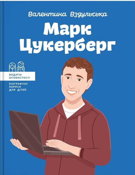 Марк Цукерберг, фото 1