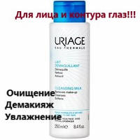 Молочко для снятия макияжа Урьяж Uriage Make-Up Remover Milk