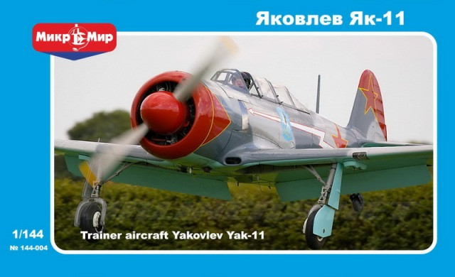 Пластикова модель 1/144 Mikro Mir 144-004 радянський навчальний літак ЯК-11 (дві моделі в комплекті)