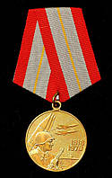 Ювілейна медаль «60 років Озброєних Сил СРСР»