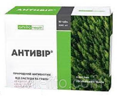Антивир 60 таб