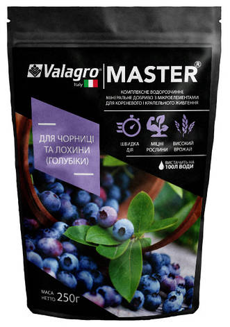 Добриво Майстер Master для чорниці, лохини, лохины 250 г Valagro, фото 1