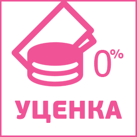 Уцінка