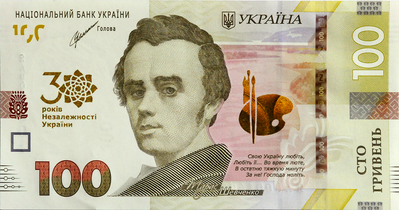 Пам`ятна банкнота номіналом 100 гривень зразка 2014 року до 30-річчя незалежності України, фото 2