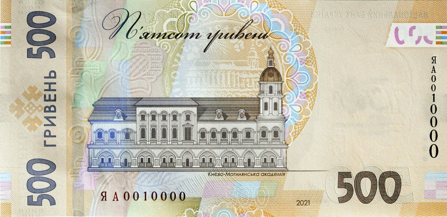 Пам`ятна банкнота номіналом 500 гривень зразка 2015 року до 30-річчя незалежності України, фото 2