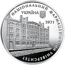 Пам`ятна медаль НБУ “100 років Національному фармацевтичному університету”